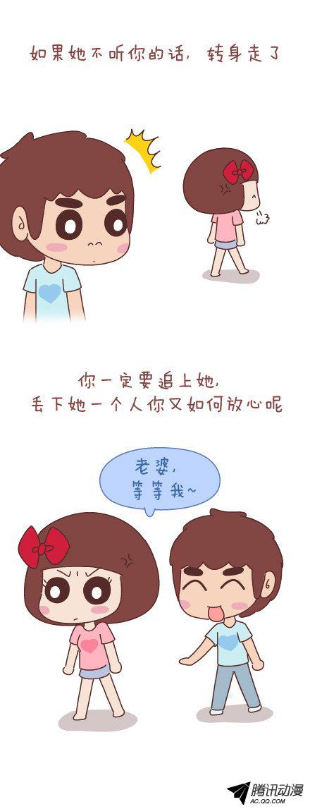 《麦拉风之婚后80》漫画 第342话