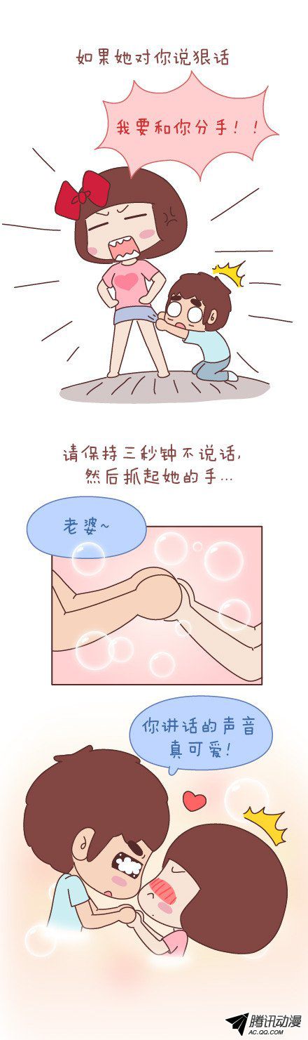 《麦拉风之婚后80》漫画 第342话