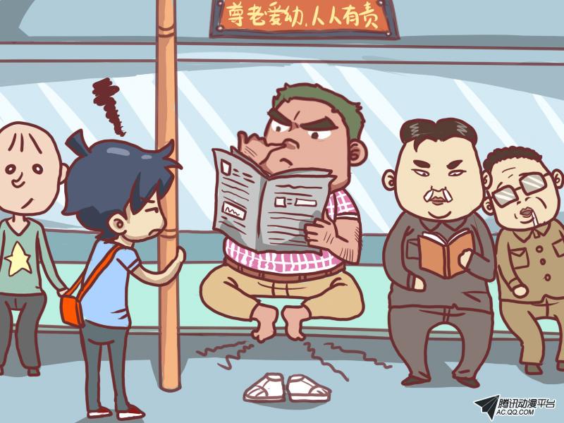 《公交男女爆笑漫画》漫画 第003话