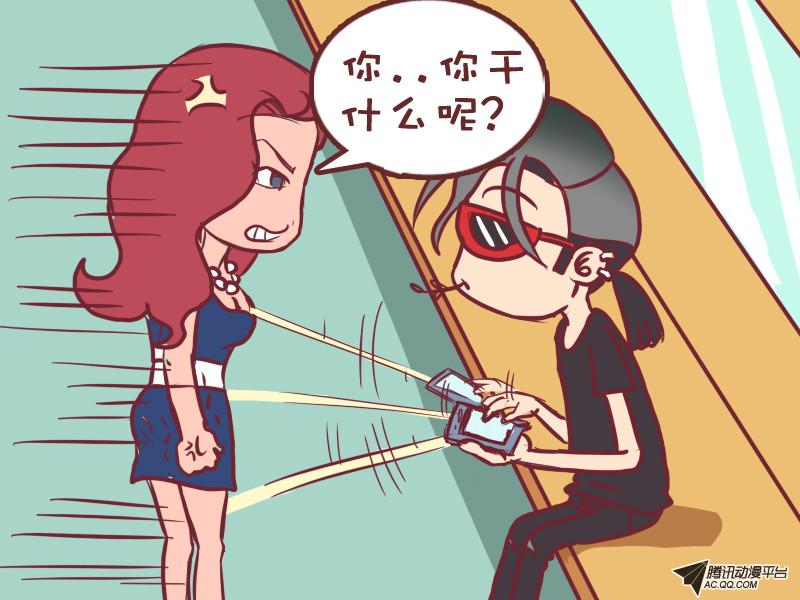《公交男女爆笑漫画》漫画 第004话