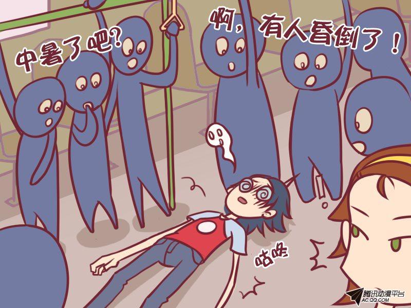 《公交男女爆笑漫画》漫画 第006话（中）