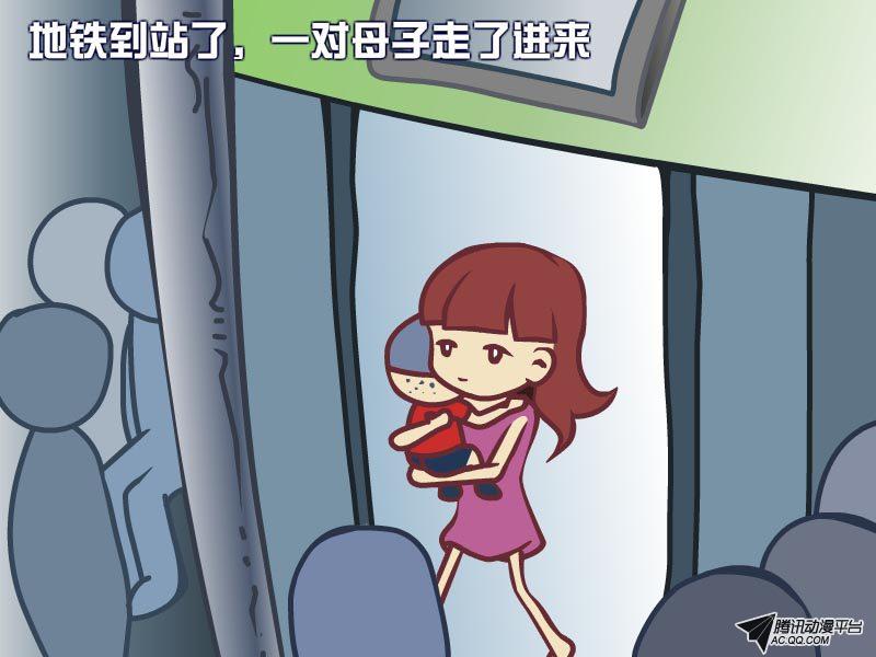 《公交男女爆笑漫画》漫画 第007话