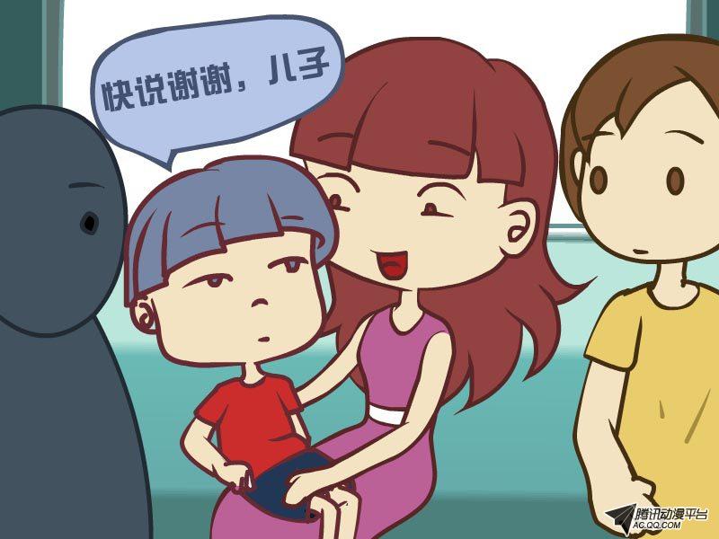 《公交男女爆笑漫画》漫画 第007话