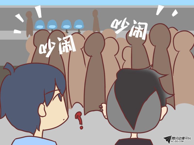《公交男女爆笑漫画》漫画 第013话