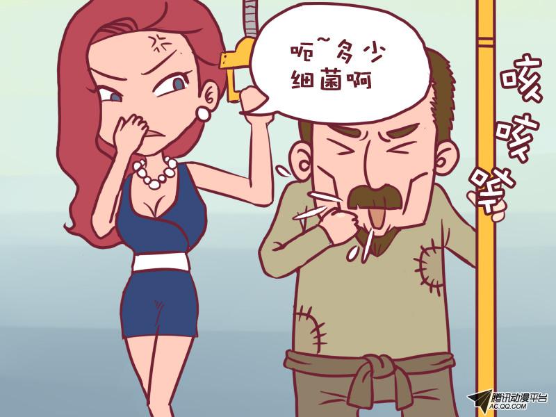 《公交男女爆笑漫画》漫画 第014话