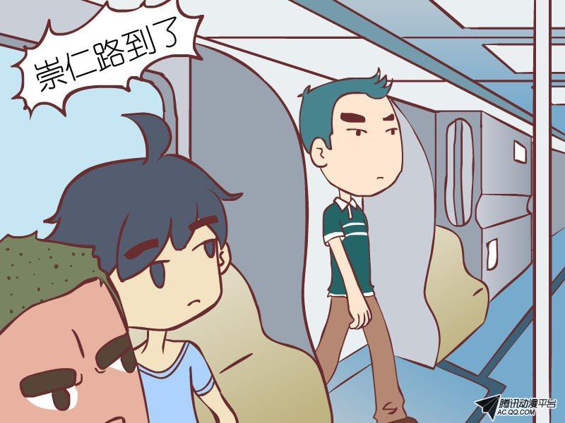 《公交男女爆笑漫画》漫画 第015话