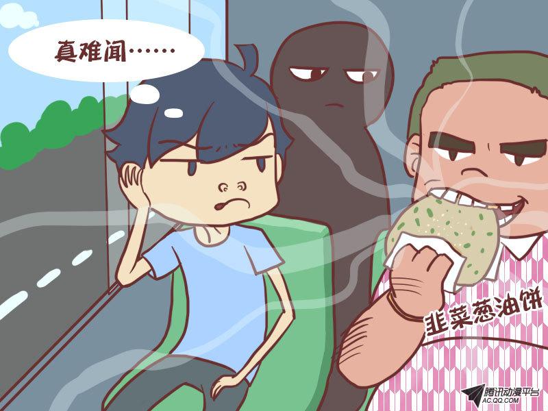 《公交男女爆笑漫画》漫画 第016话