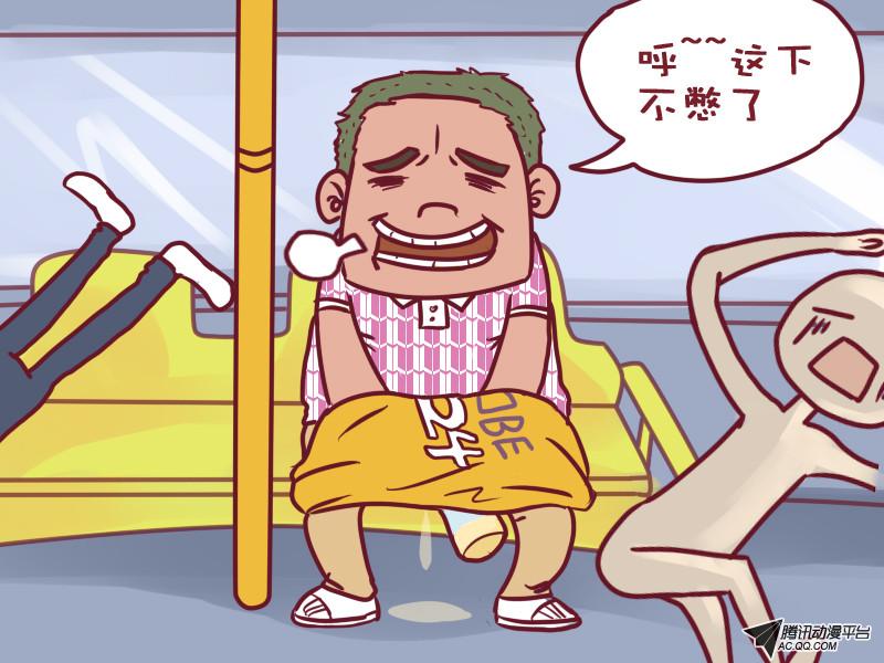 《公交男女爆笑漫画》漫画 第017话