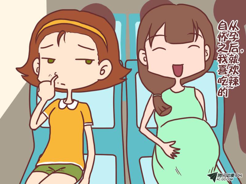 《公交男女爆笑漫画》漫画 第020话