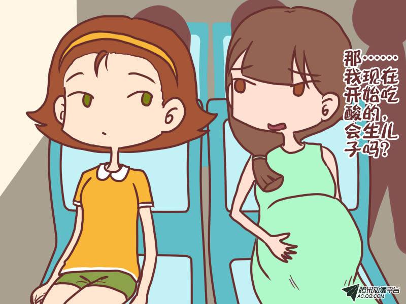 《公交男女爆笑漫画》漫画 第020话