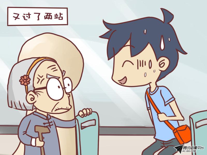《公交男女爆笑漫画》漫画 第022话