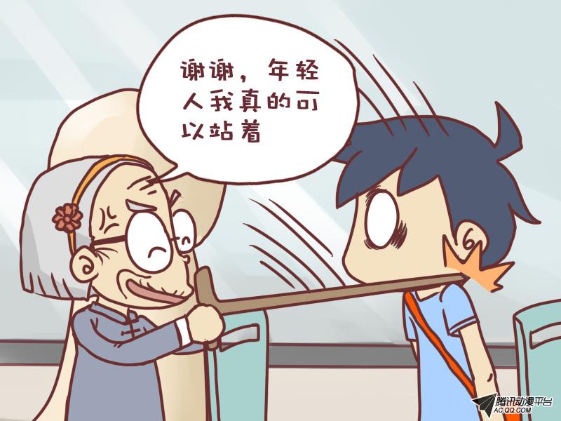 《公交男女爆笑漫画》漫画 第022话