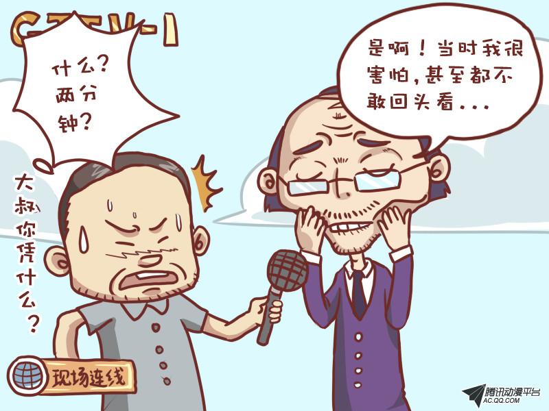 《公交男女爆笑漫画》漫画 第027话