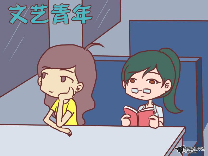 《公交男女爆笑漫画》漫画 第028话