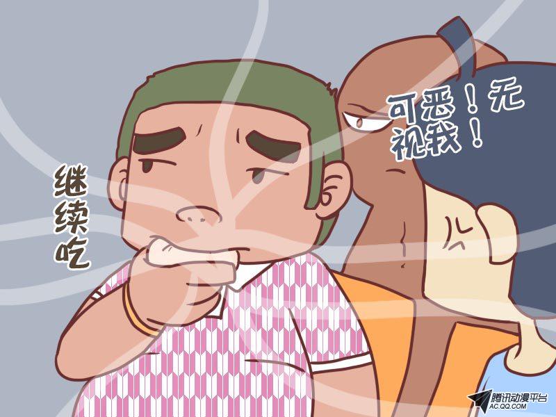 《公交男女爆笑漫画》漫画 第030话