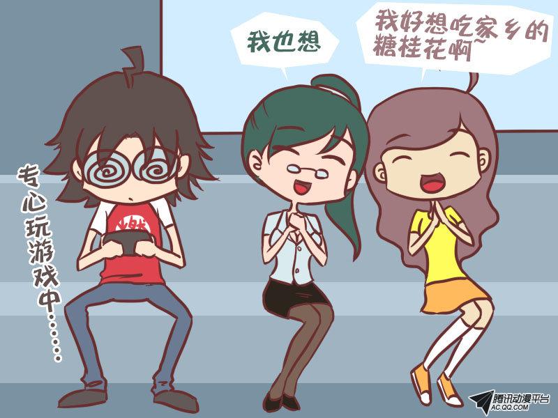 《公交男女爆笑漫画》漫画 第036话