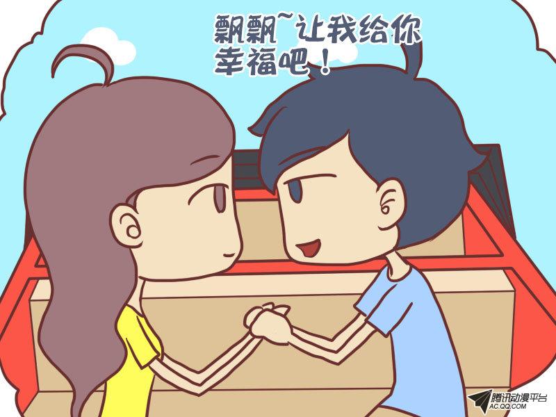 《公交男女爆笑漫画》漫画 第039话