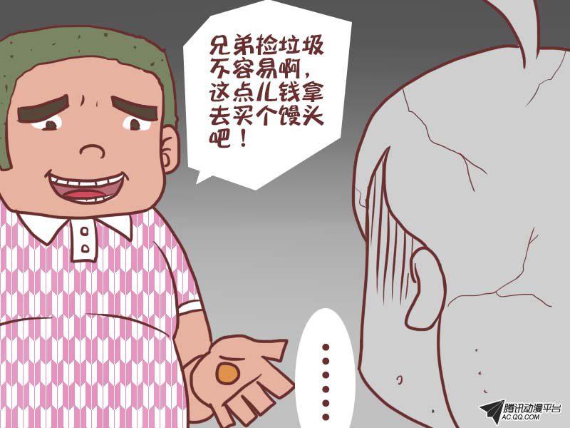 《公交男女爆笑漫画》漫画 第041话