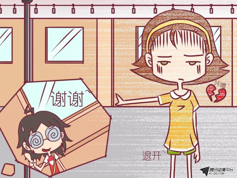 《公交男女爆笑漫画》漫画 第053话