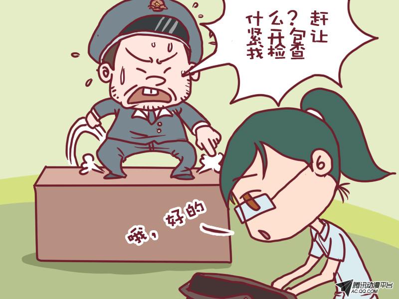 《公交男女爆笑漫画》漫画 第054话