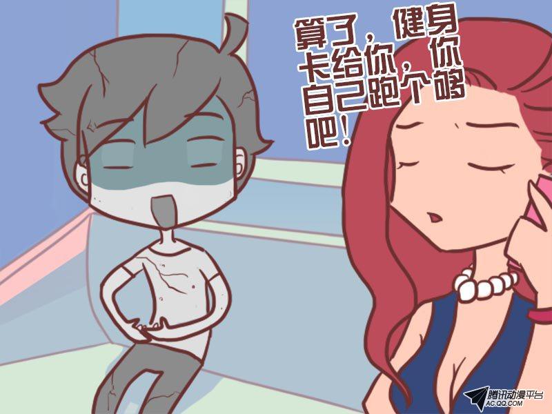 《公交男女爆笑漫画》漫画 第056话