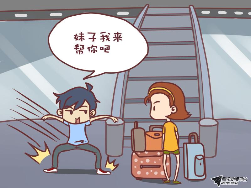 《公交男女爆笑漫画》漫画 第062话