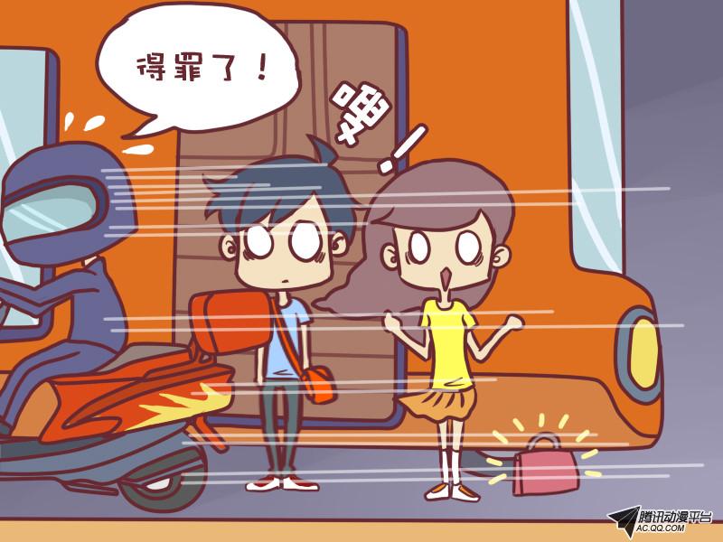 《公交男女爆笑漫画》漫画 第064话