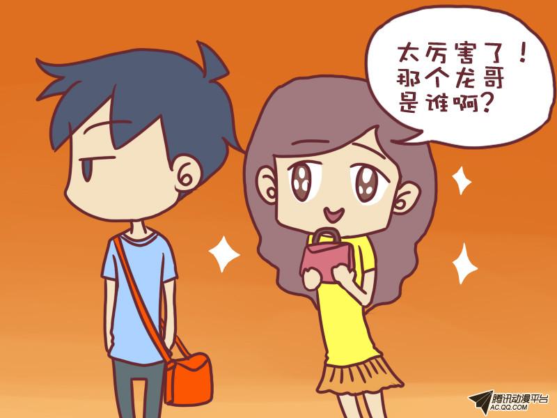 《公交男女爆笑漫画》漫画 第064话