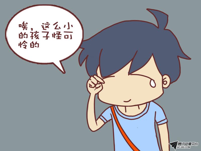 《公交男女爆笑漫画》漫画 第066话