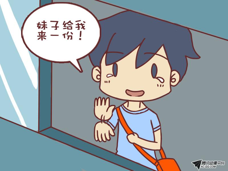 《公交男女爆笑漫画》漫画 第066话