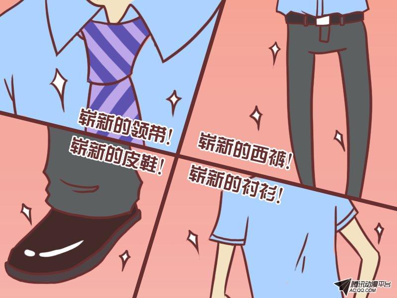《公交男女爆笑漫画》漫画 第069话