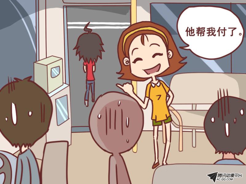 《公交男女爆笑漫画》漫画 第071话