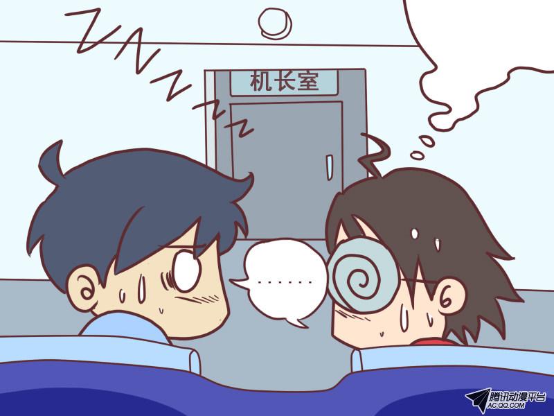 《公交男女爆笑漫画》漫画 第076话