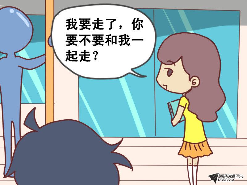 《公交男女爆笑漫画》漫画 第079话