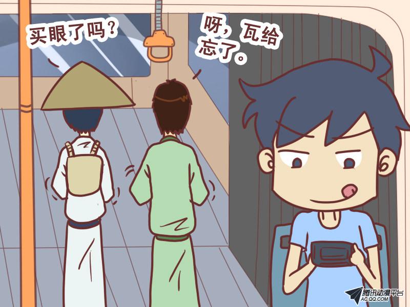 《公交男女爆笑漫画》漫画 第085话