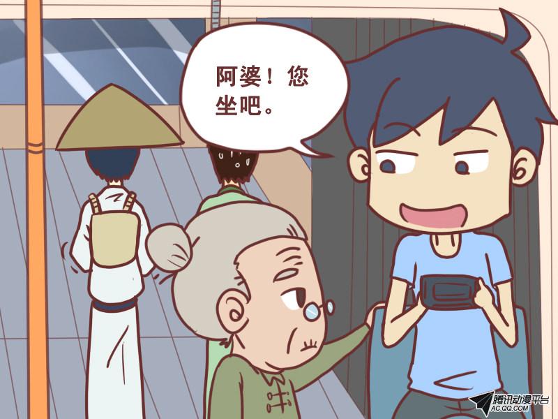 《公交男女爆笑漫画》漫画 第085话