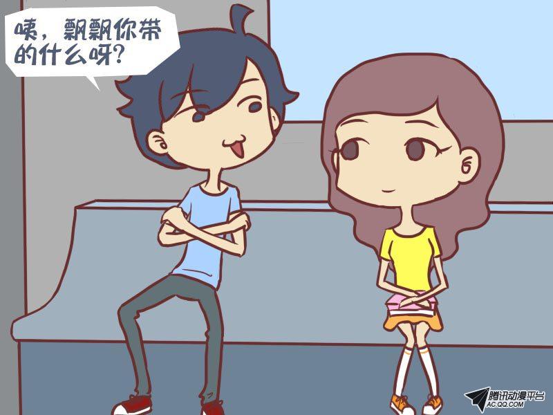 《公交男女爆笑漫画》漫画 第088话