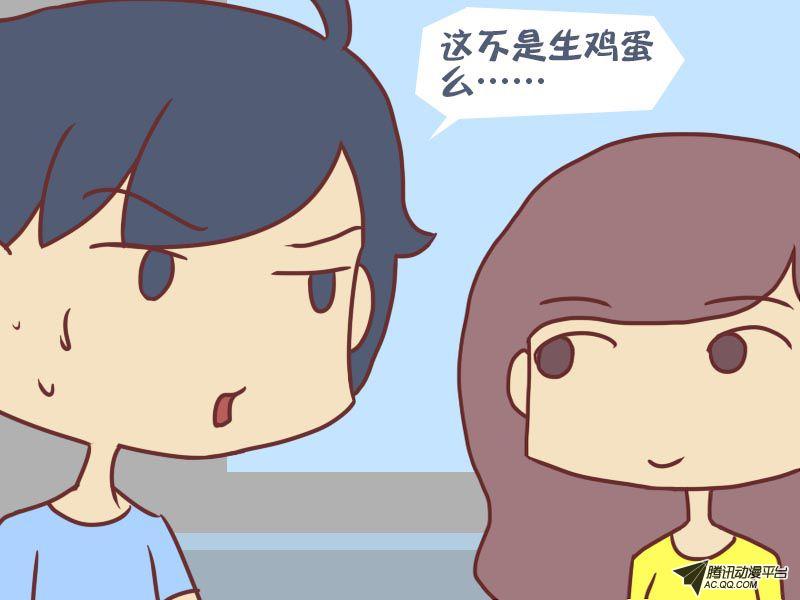 《公交男女爆笑漫画》漫画 第088话