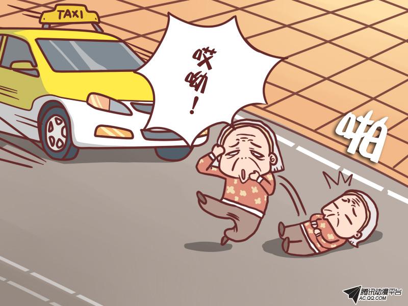 《公交男女爆笑漫画》漫画 第091话