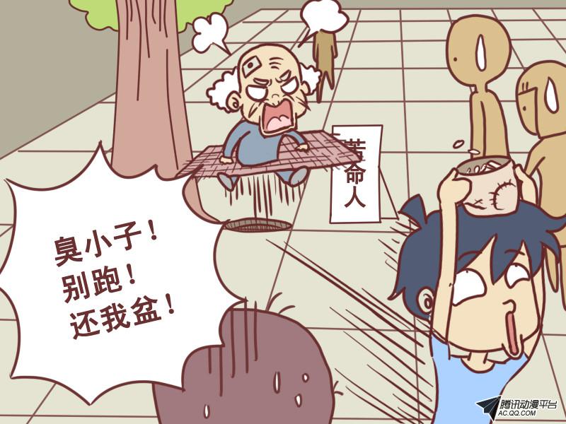 《公交男女爆笑漫画》漫画 第092话