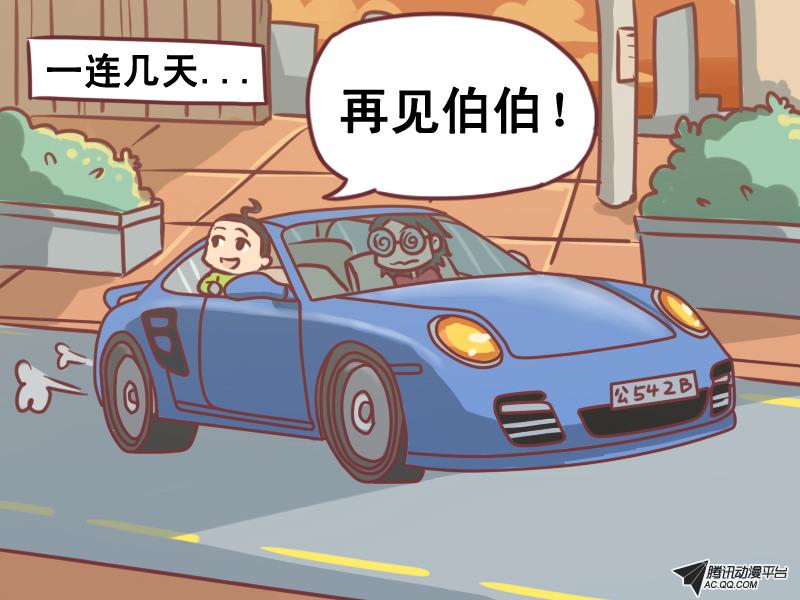 《公交男女爆笑漫画》漫画 第098话