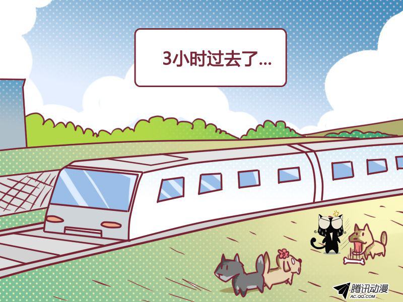 《公交男女爆笑漫画》漫画 第106话