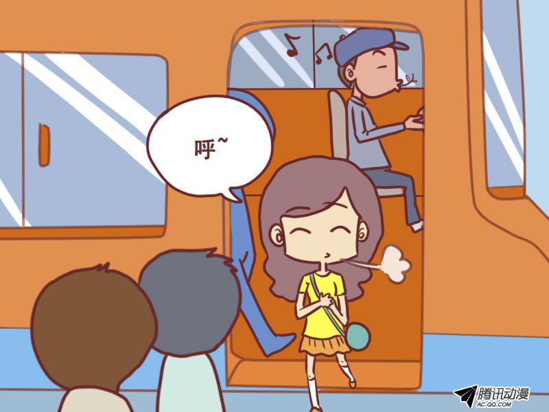 《公交男女爆笑漫画》漫画 第121话