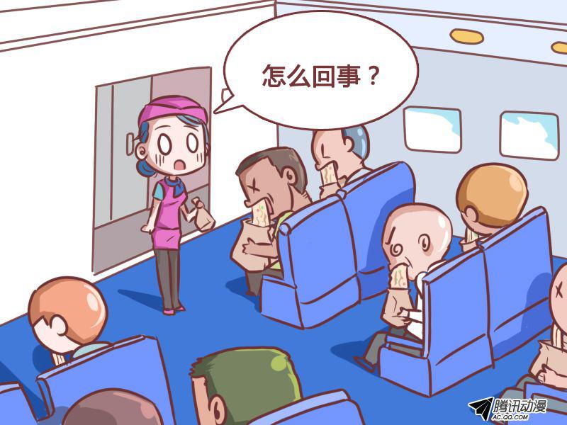 《公交男女爆笑漫画》漫画 第123话