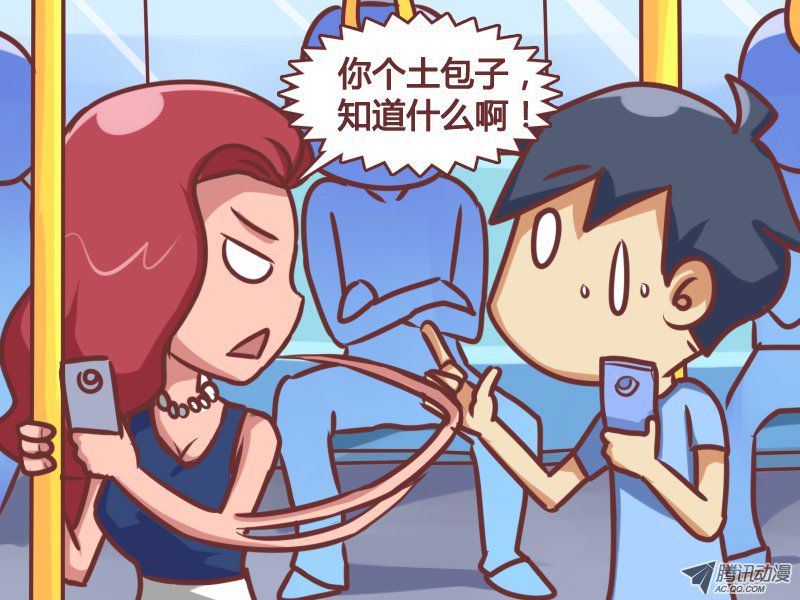 《公交男女爆笑漫画》漫画 第145话（6）