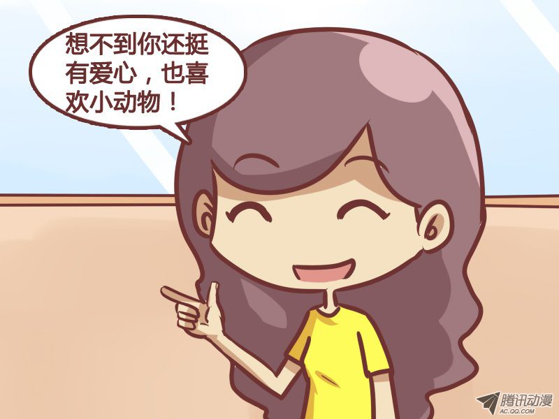 《公交男女爆笑漫画》漫画 第190话