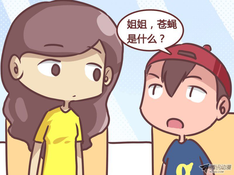 《公交男女爆笑漫画》漫画 198-神回複