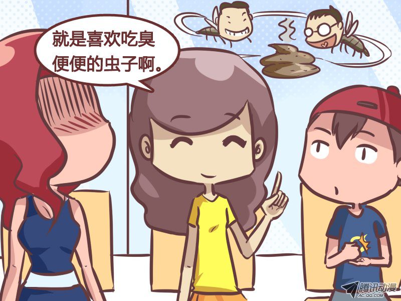 《公交男女爆笑漫画》漫画 198-神回複