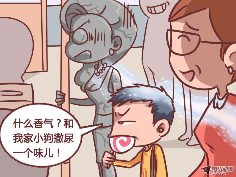 《公交男女爆笑漫画》漫画 212-顶级香水