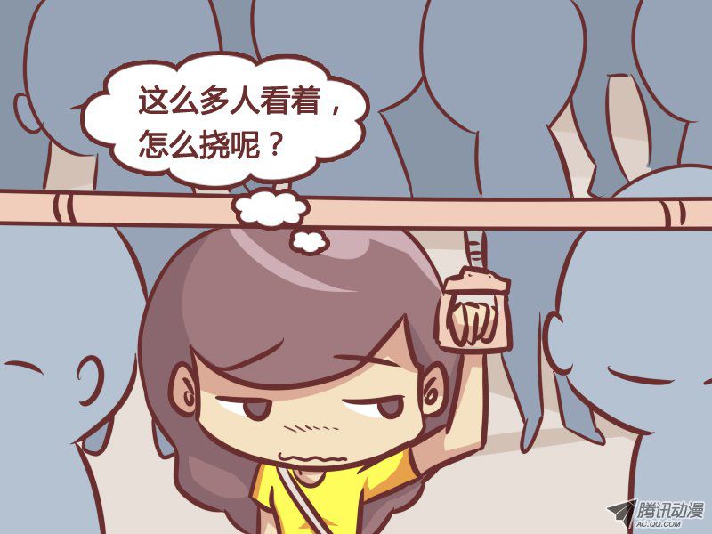 《公交男女爆笑漫画》漫画 214-自拍狂人